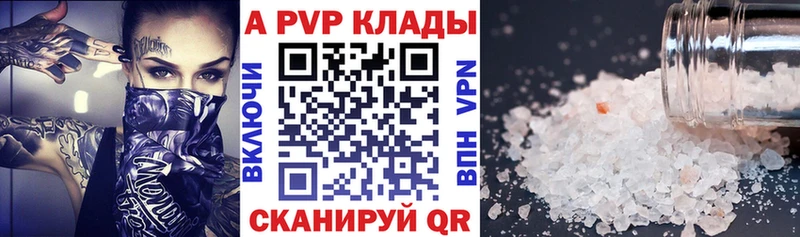 Альфа ПВП кристаллы  ОМГ ОМГ маркетплейс  Ковдор 