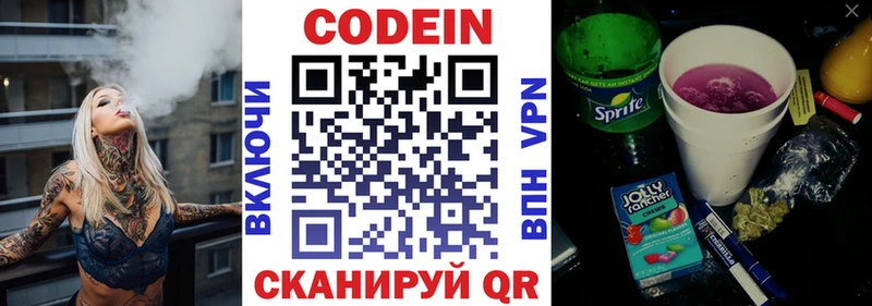 MEGA онион  Ковдор  Кодеин напиток Lean (лин) 